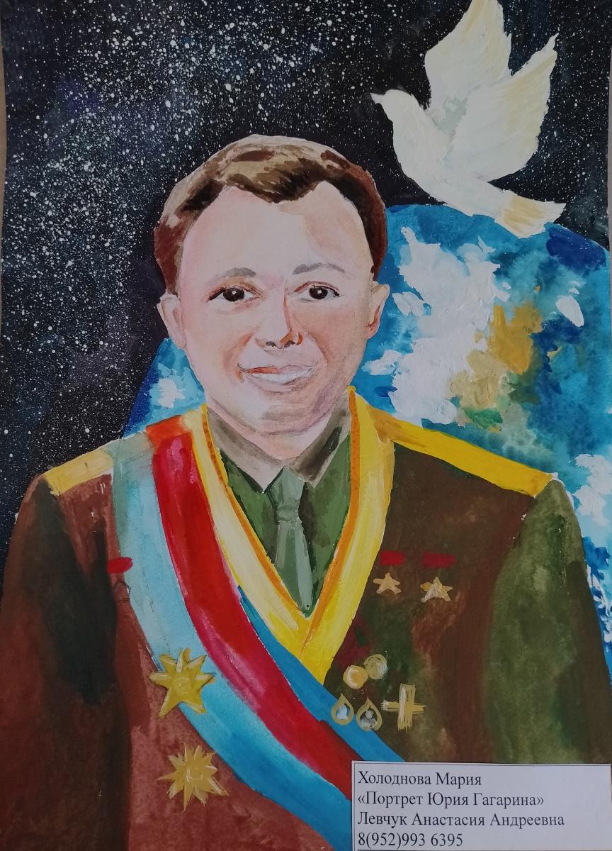 «Портрет Юрия Гагарина»