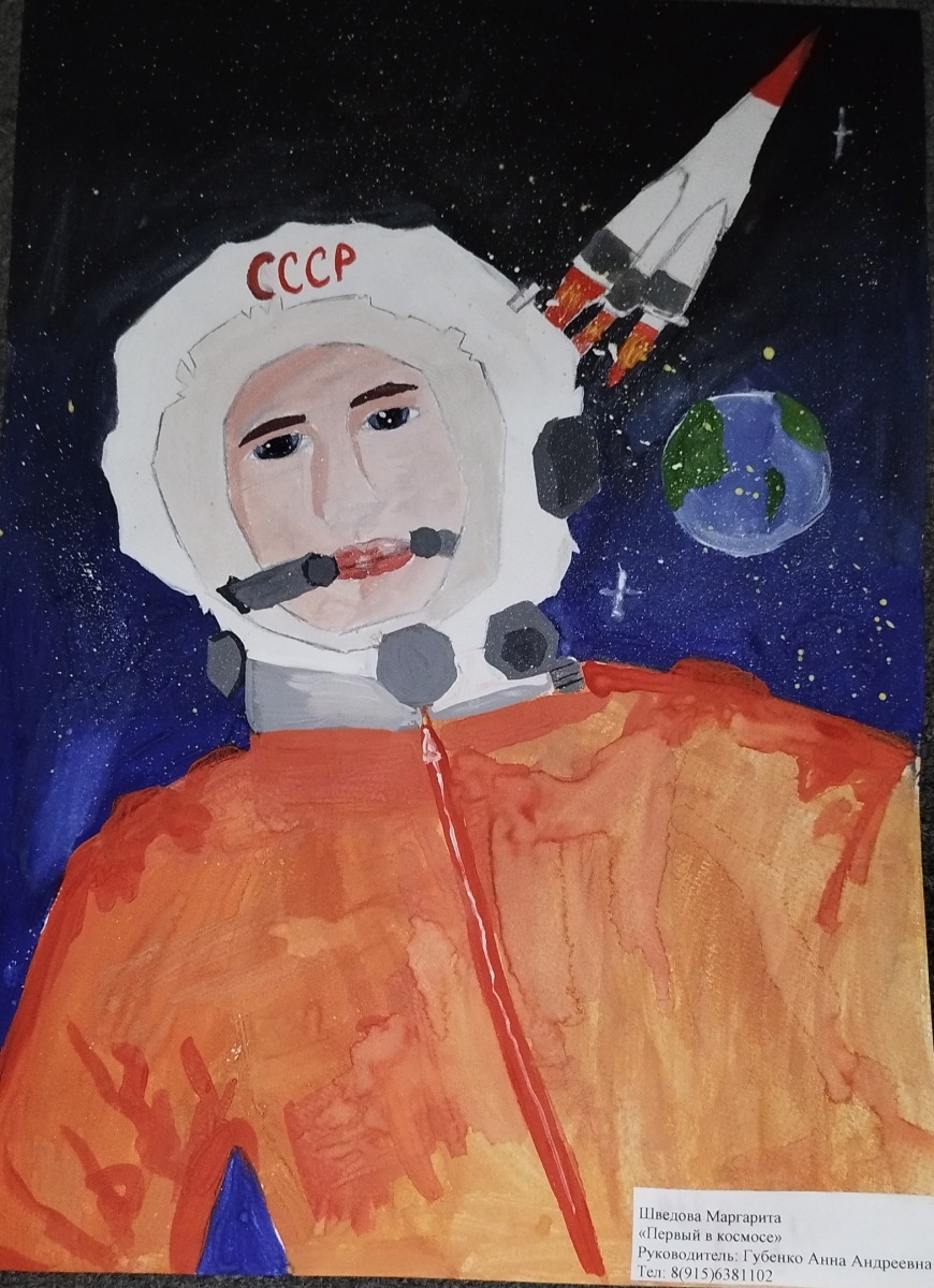 Первый в космосе