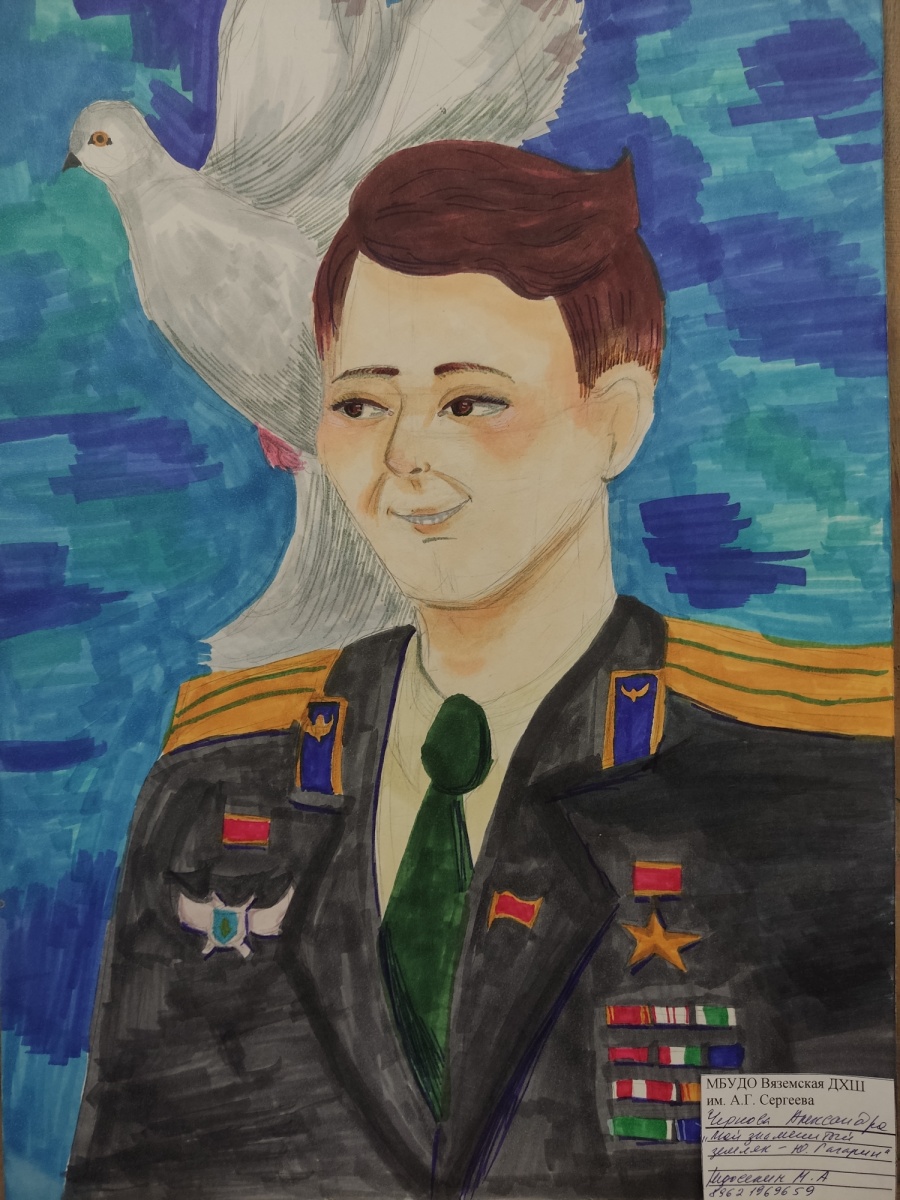 Мой знаменитый земляк - Ю. Гагарин