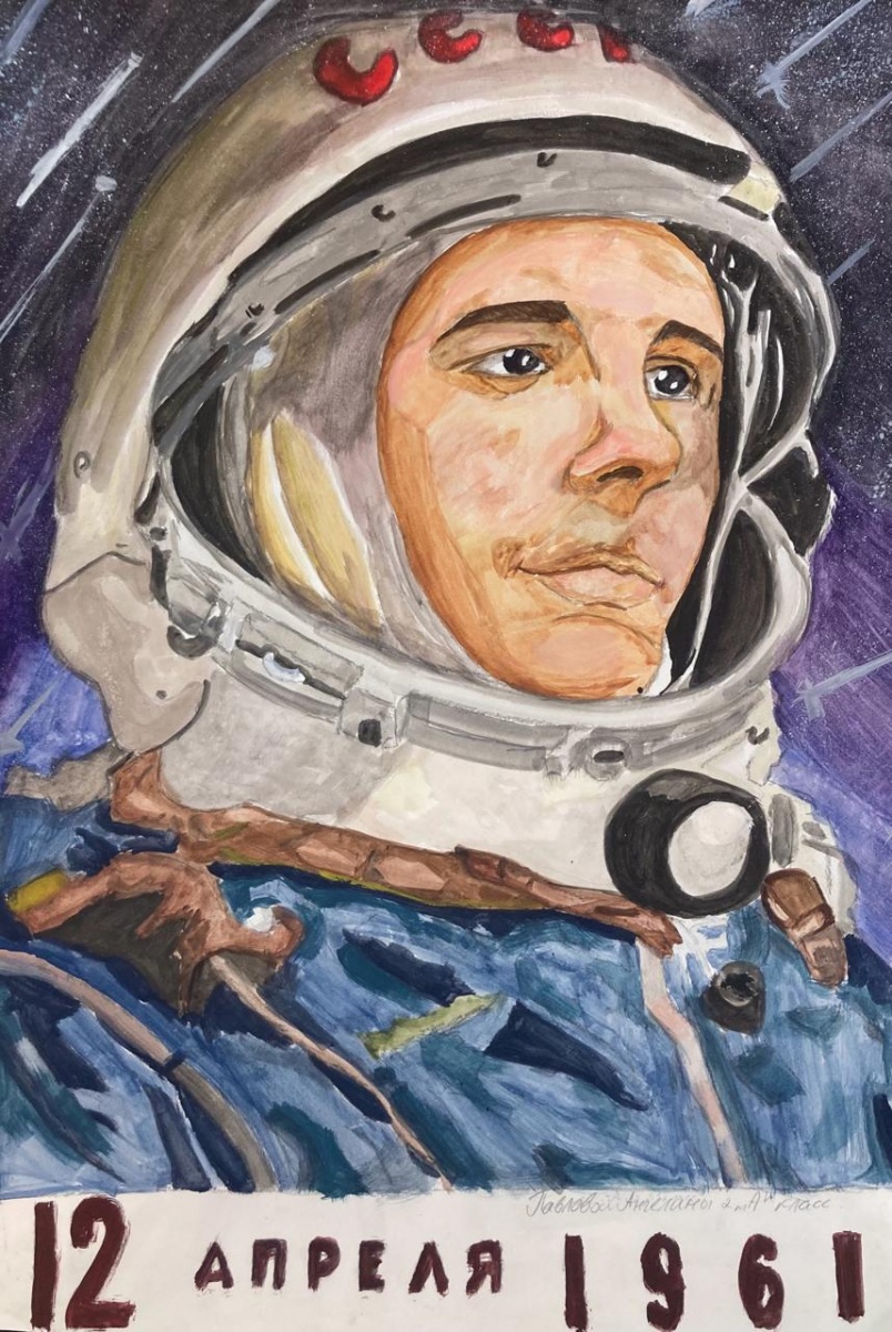 Портрет Ю.А.Гагарина