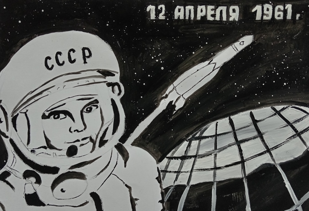 Гагарин