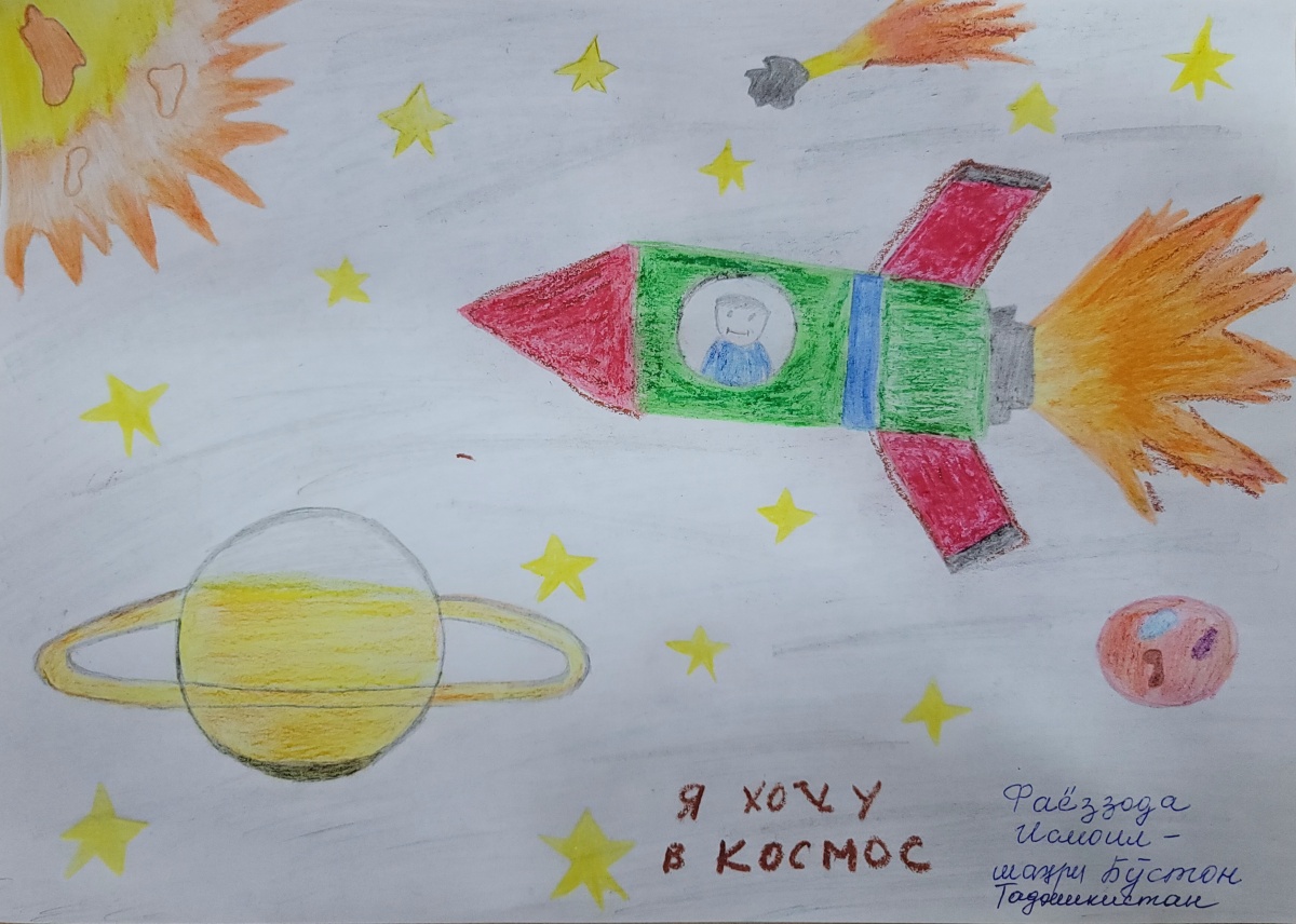 Я хочу в космос