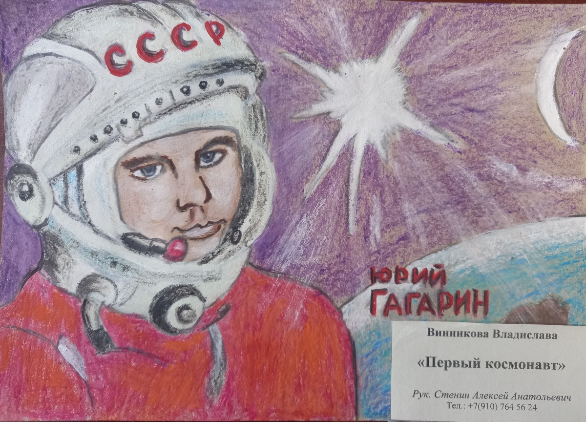 Первый космонавт