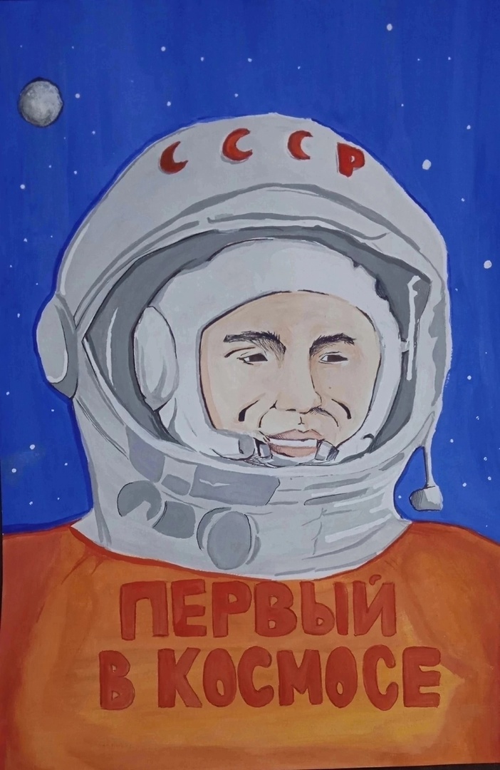 Первый в космосе