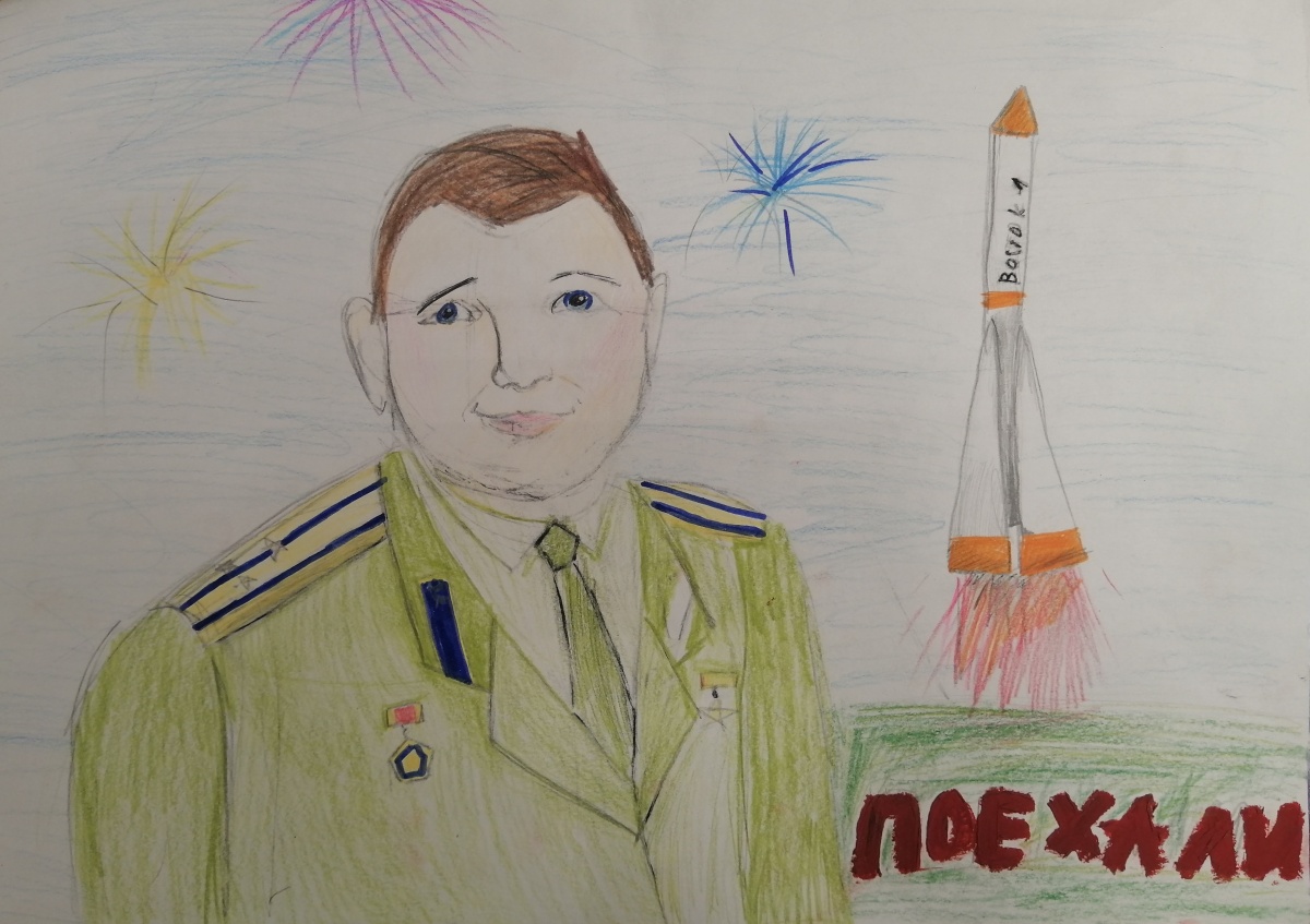 "Ю.А.Гагарин"