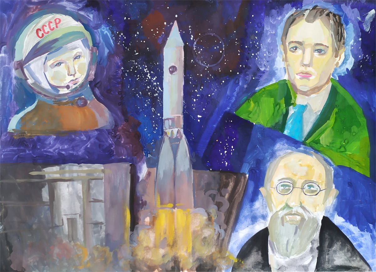 Освоение космоса