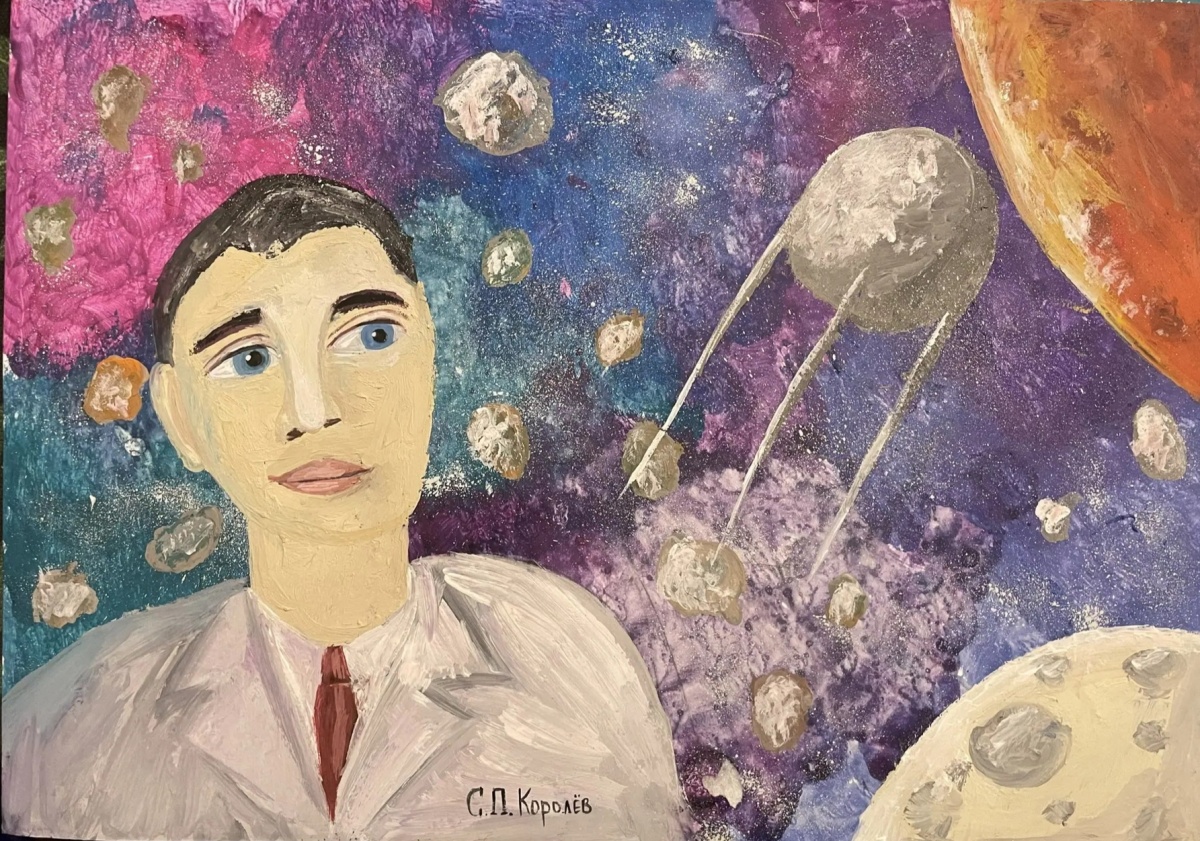 Королев и его спутник