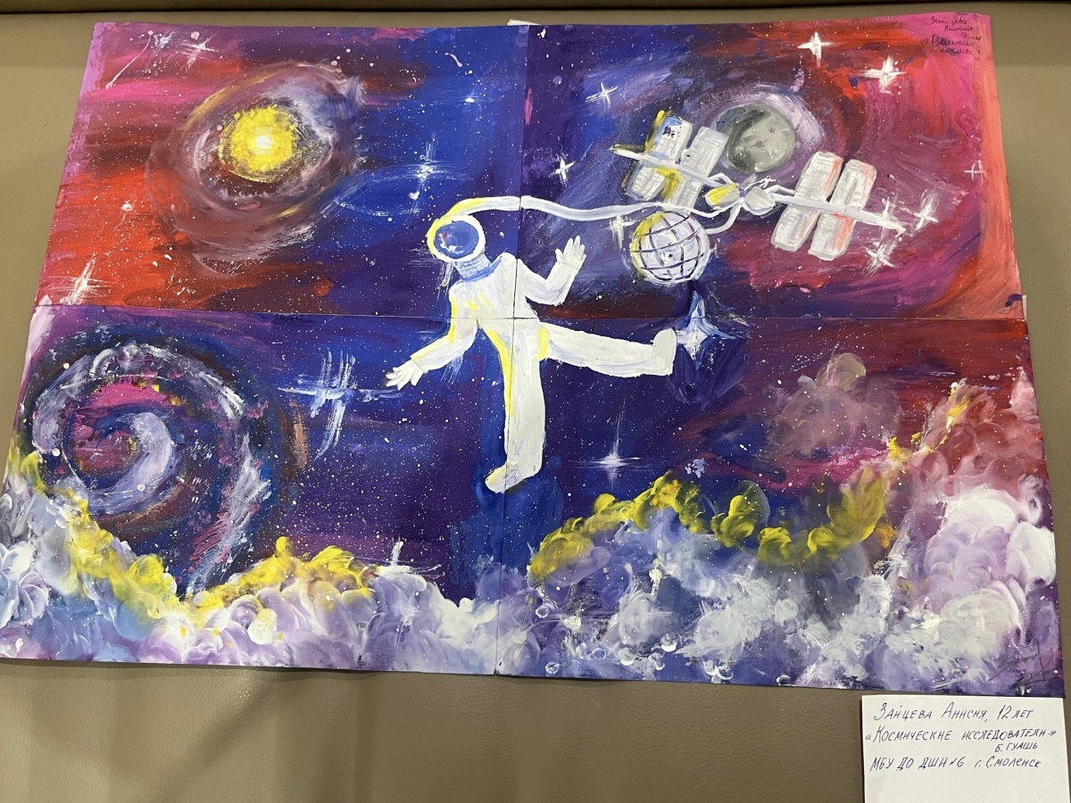 Космический исследователь 